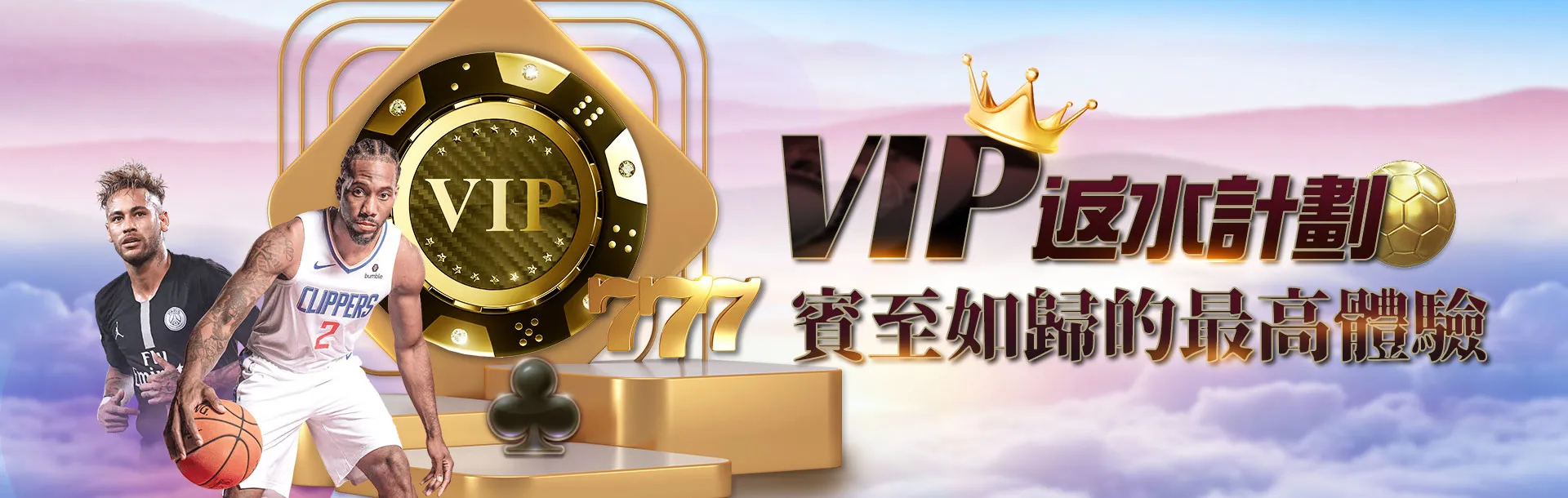3A娛樂城VIP活動橫幅